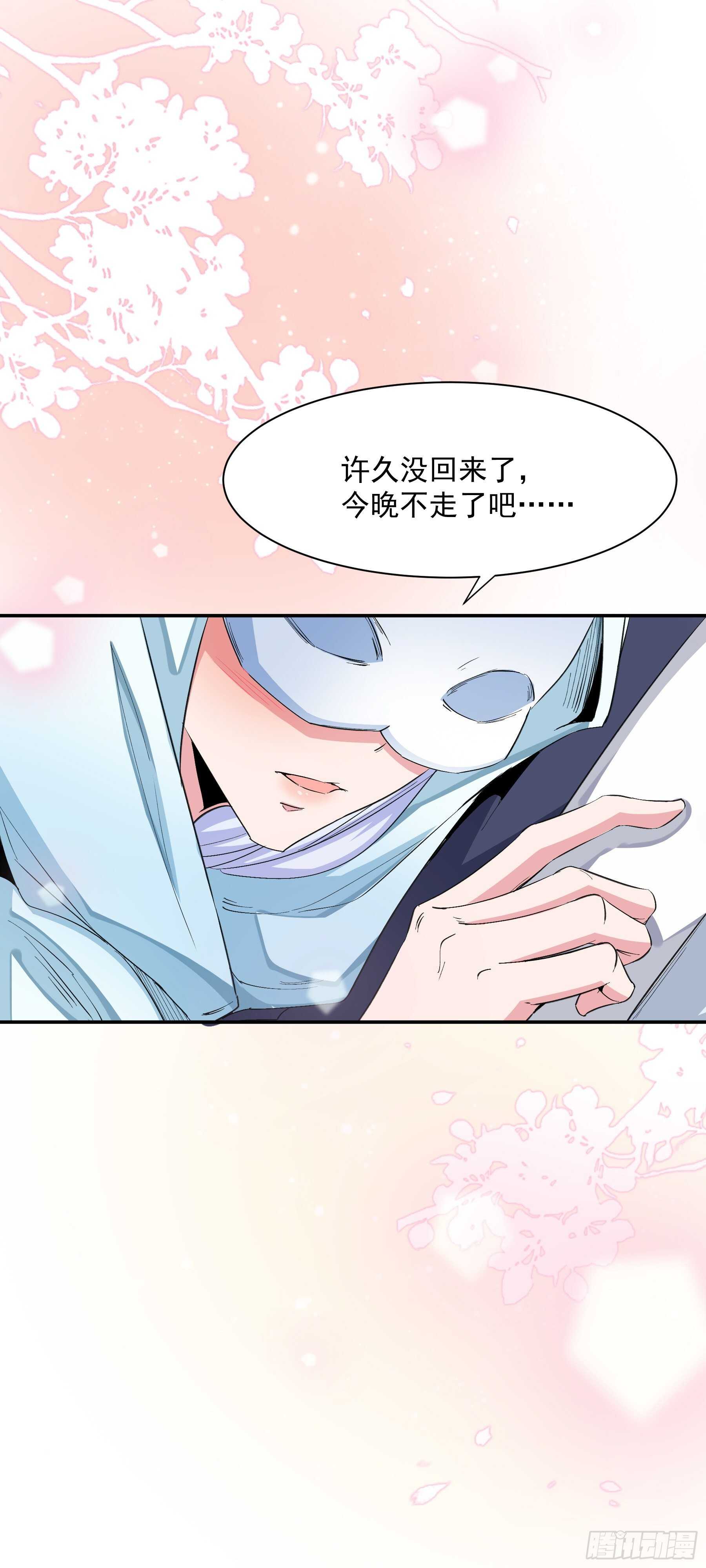 司命与白虎31