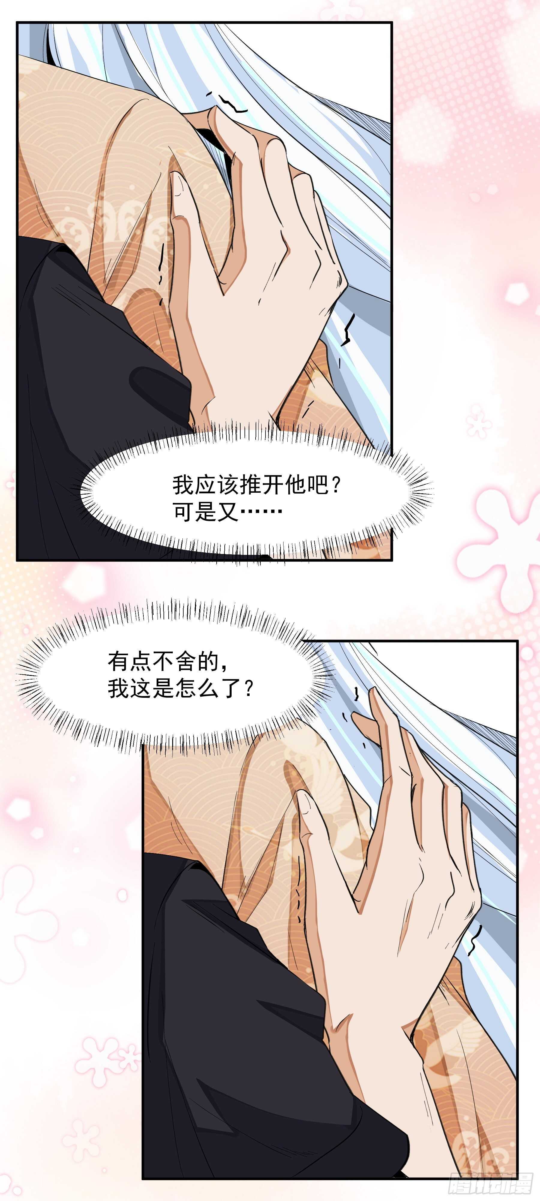 前世没有说出口的事5