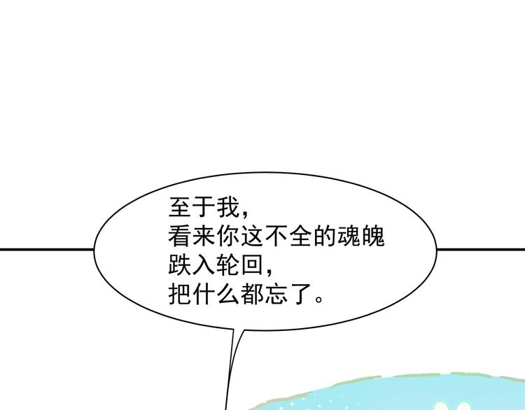 前世今生11