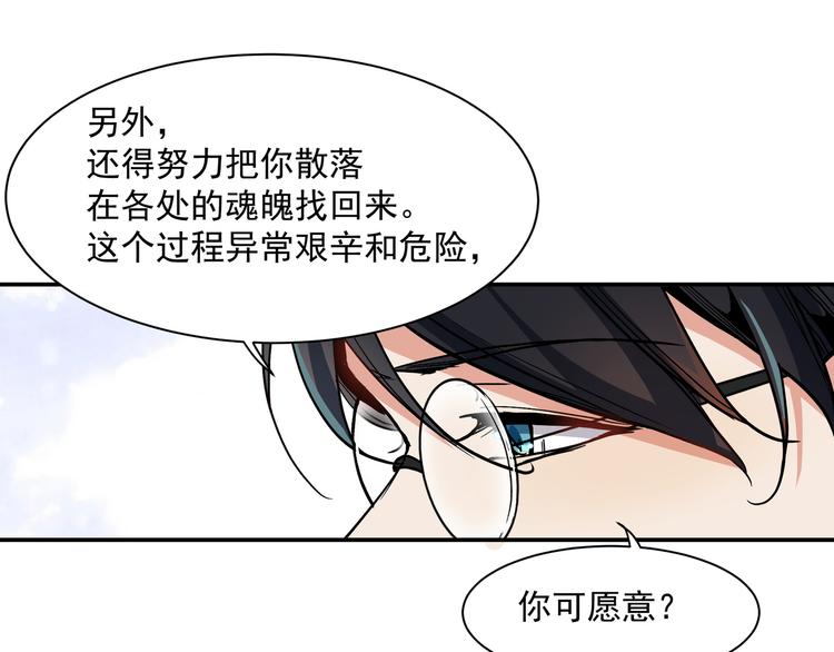 前世今生56