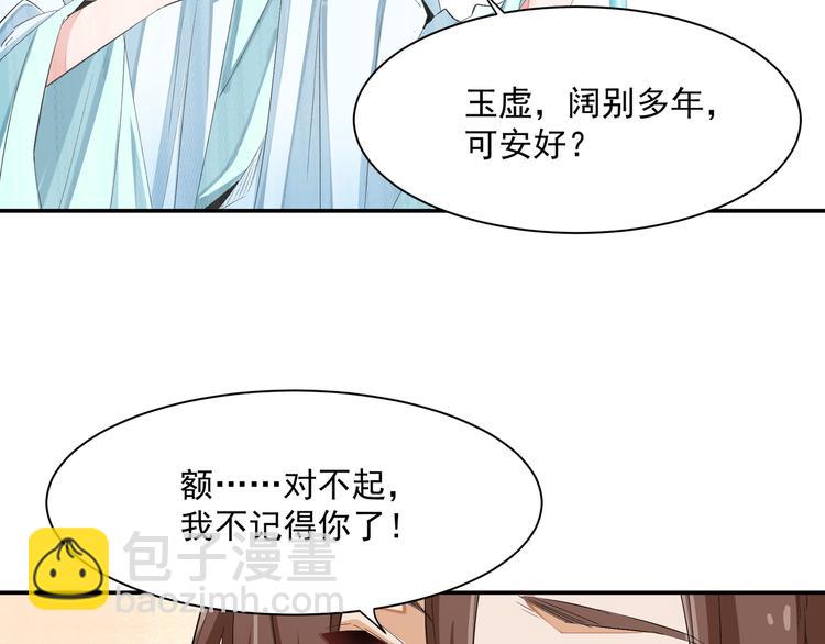 终于变成人了36