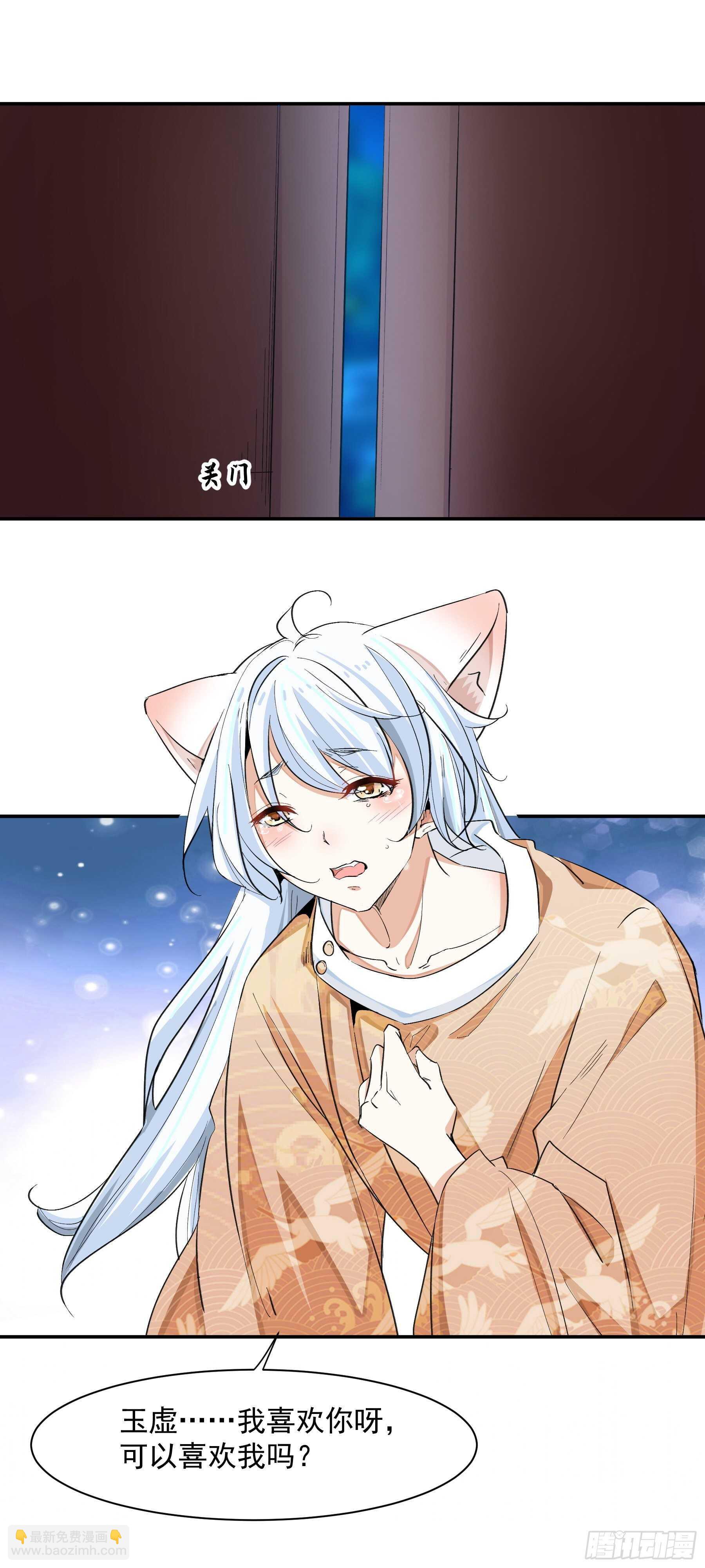 喜欢我好吗？17