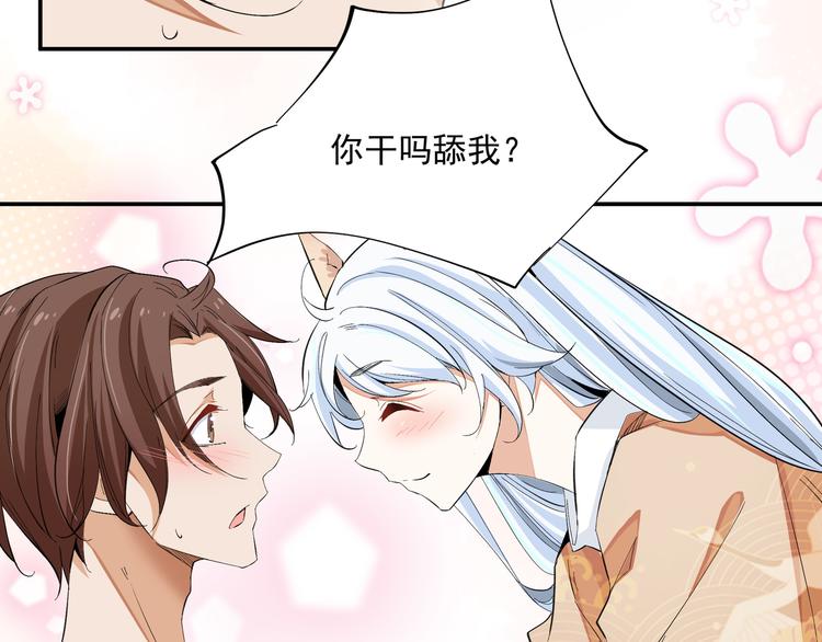舔我干嘛？45