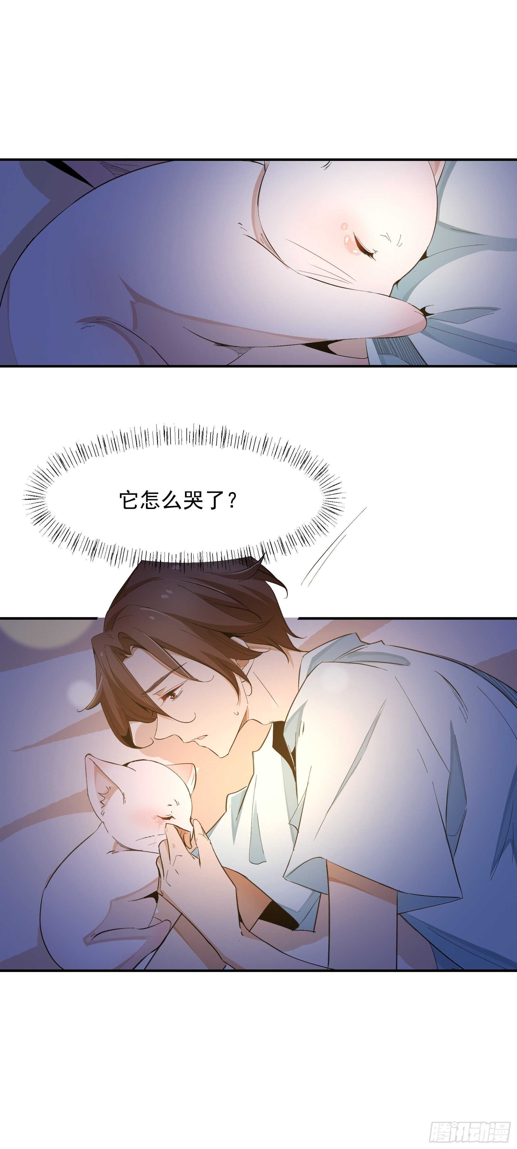 喜欢我好吗？19
