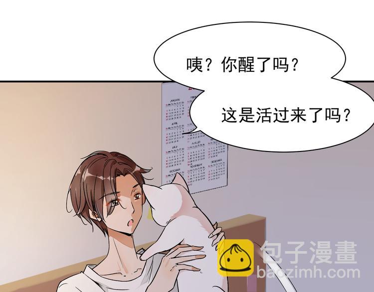 变不回来了29