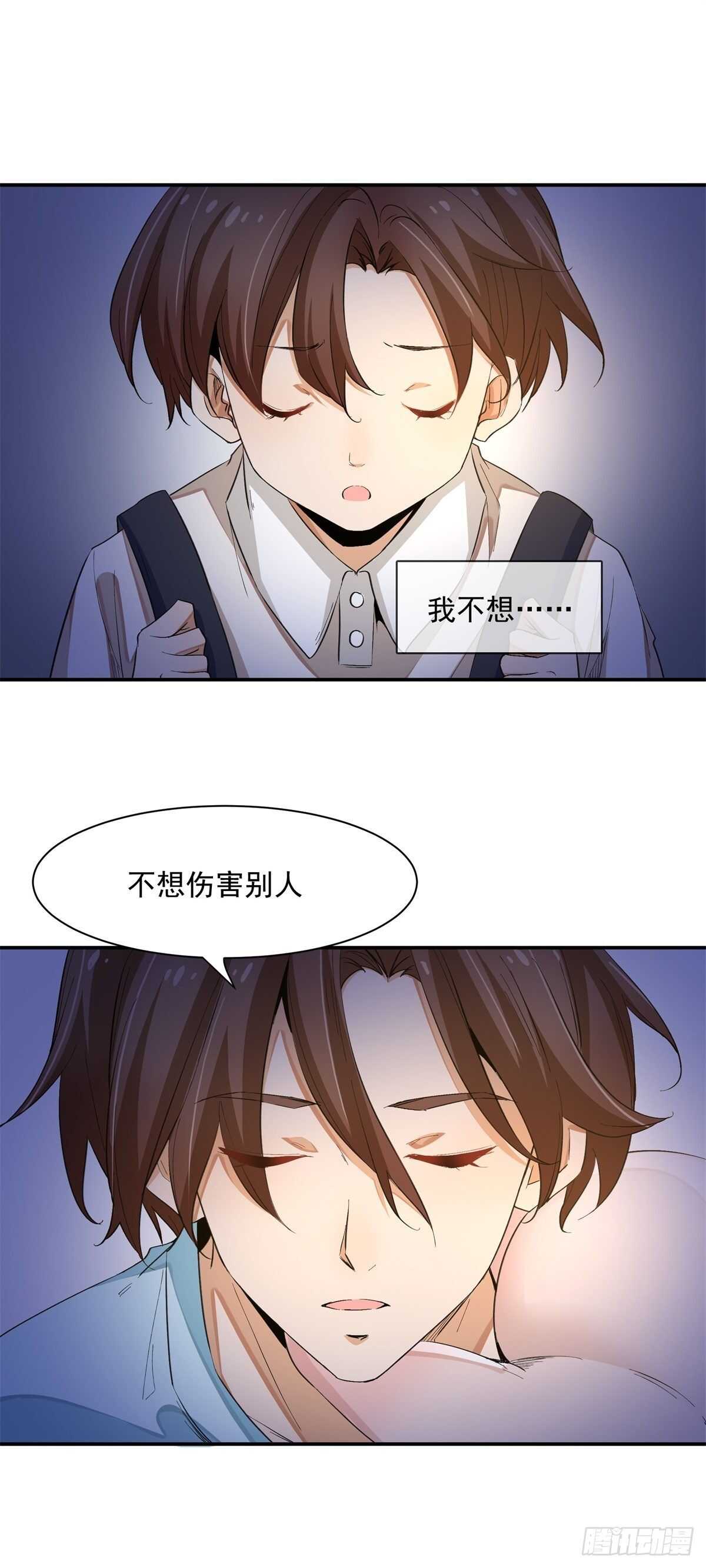 说不出口的爱恋10