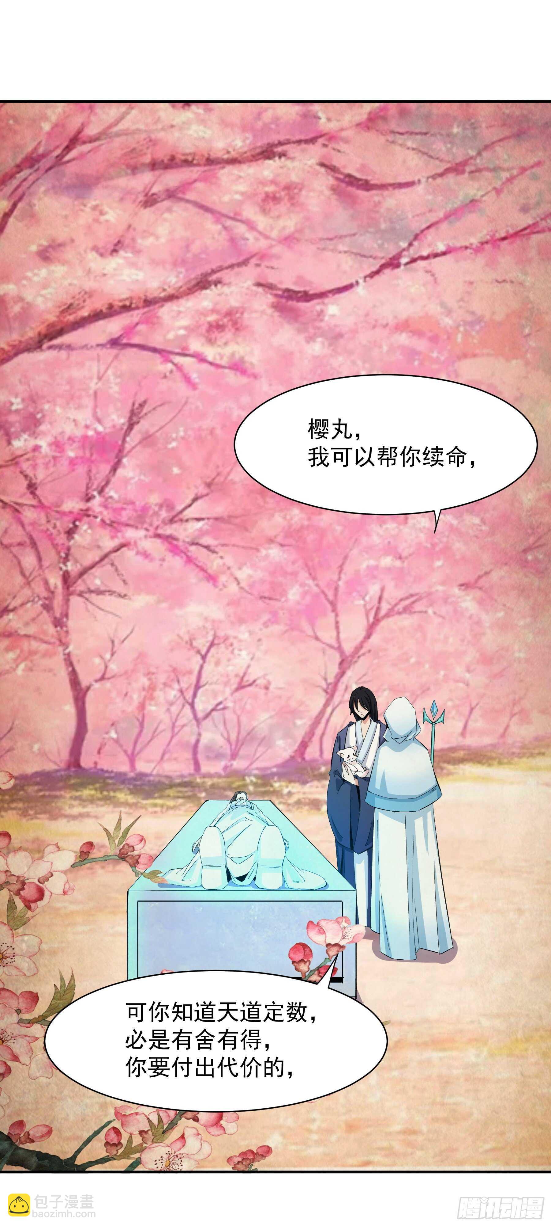 司命与白虎17