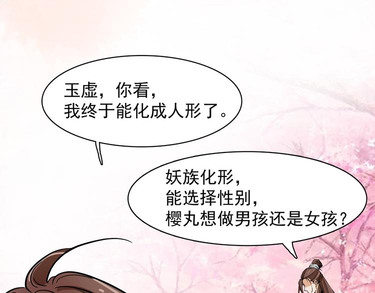 魂魄碎片62
