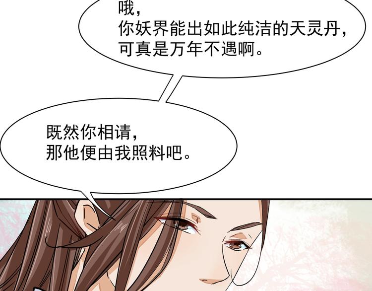 前世今生33