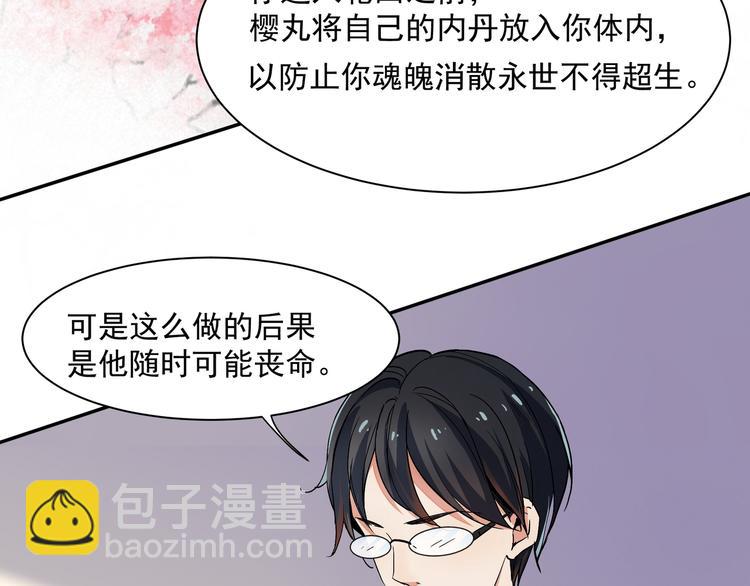 前世今生48