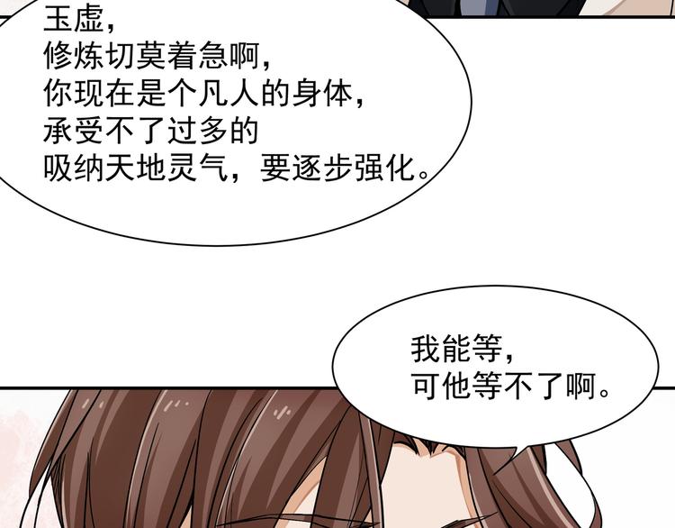 魂魄碎片18