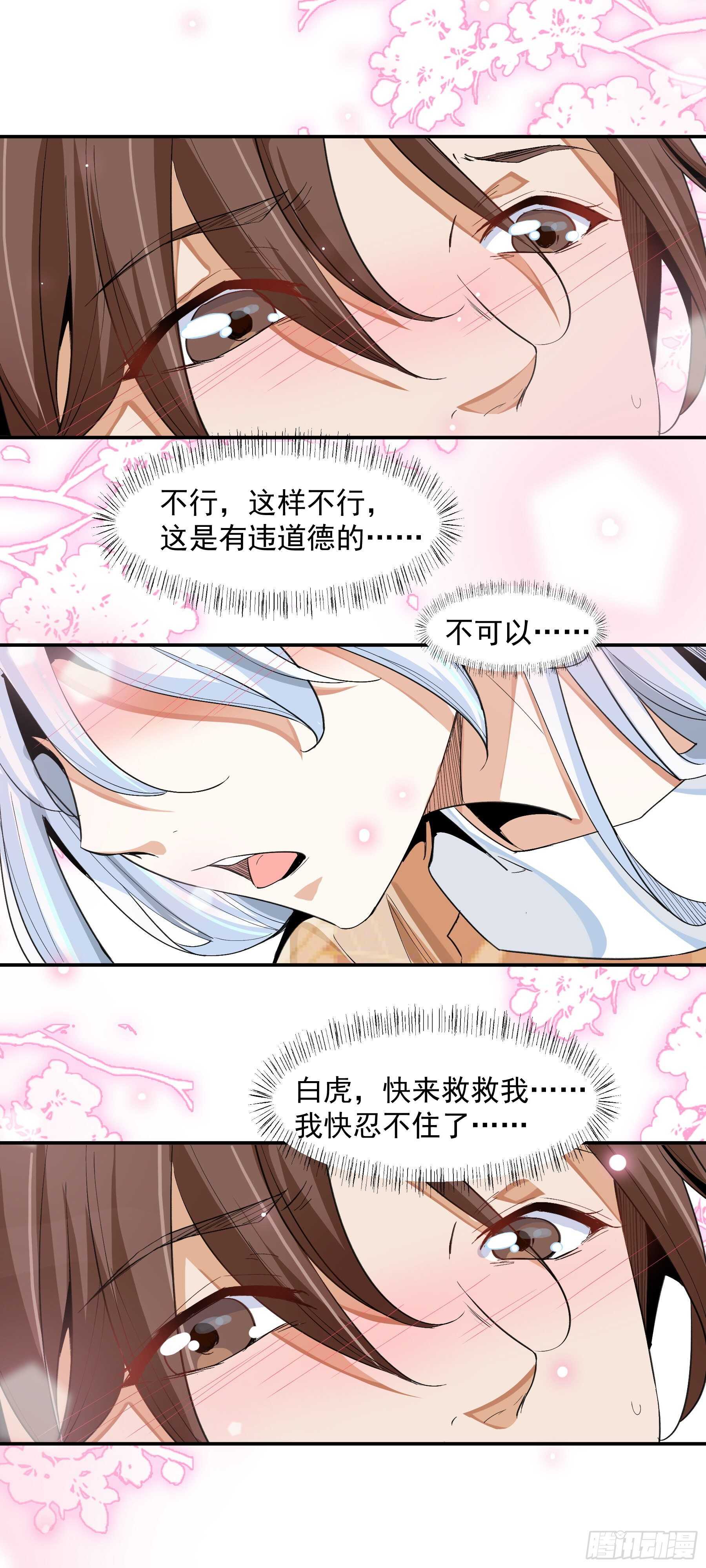 前世没有说出口的事6