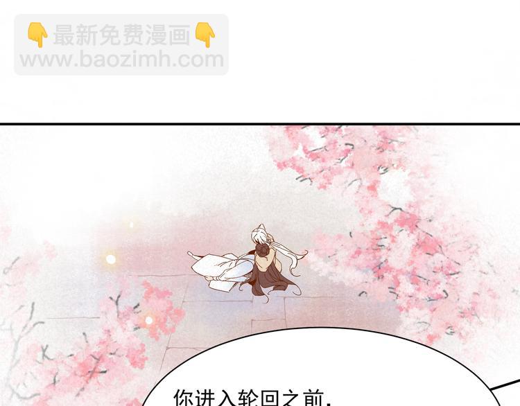 前世今生47
