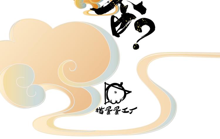 竟然开单了4