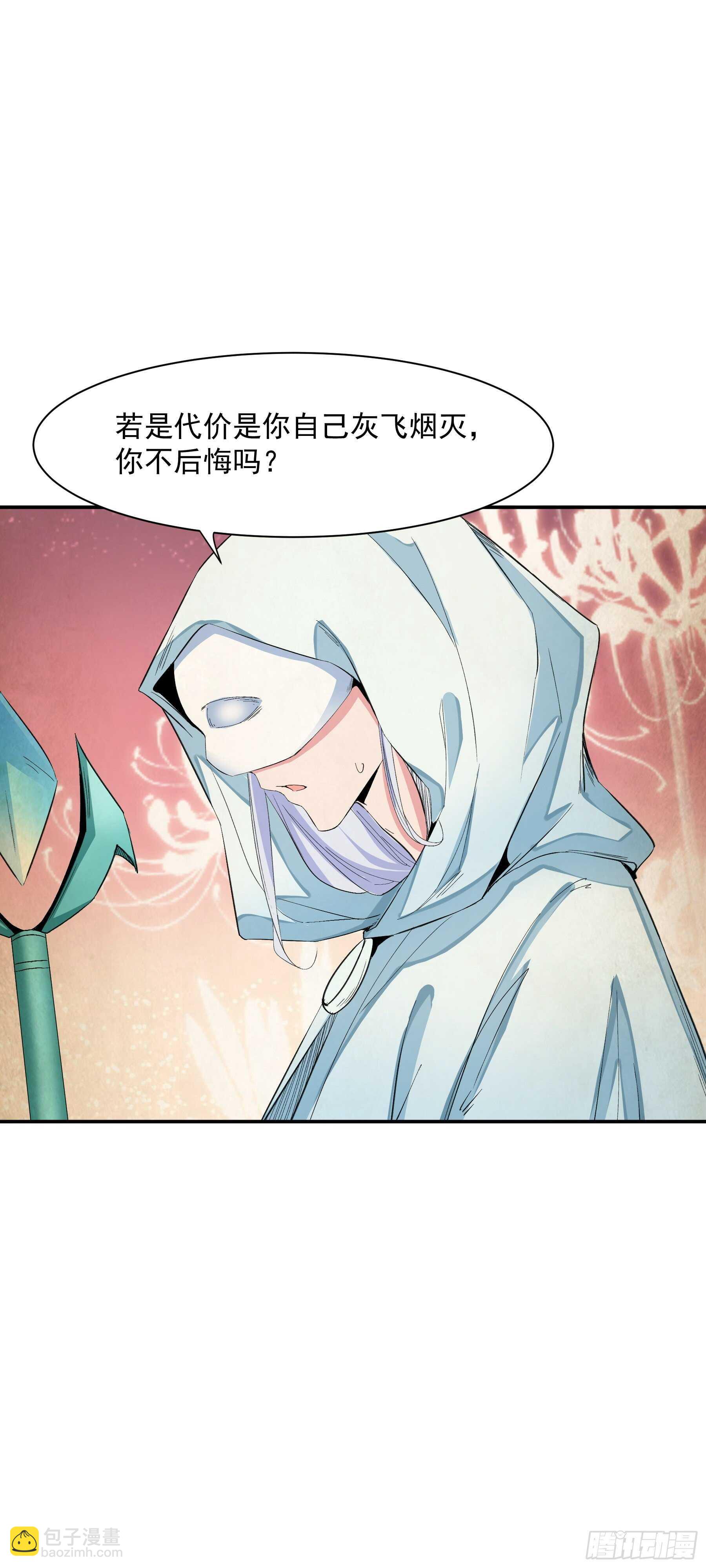 司命与白虎18