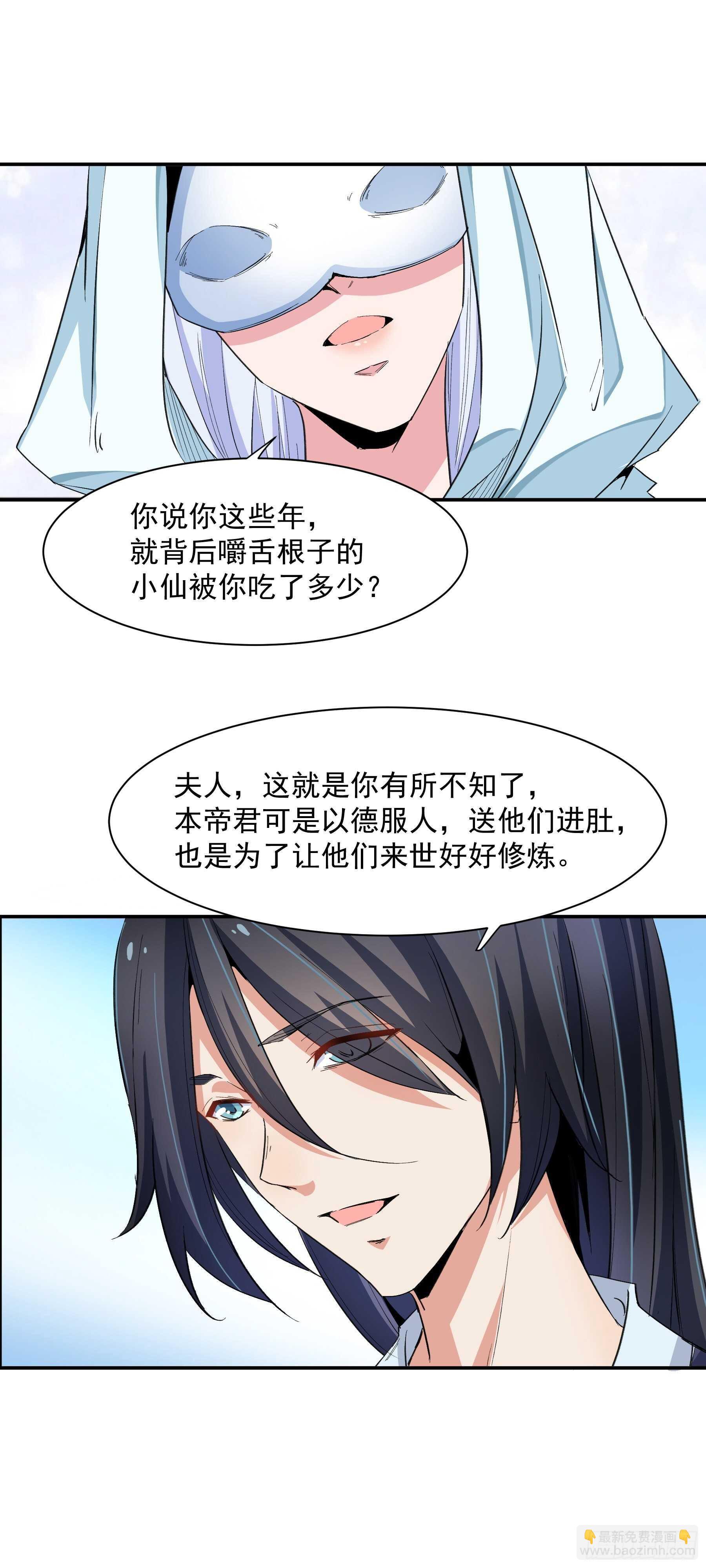 司命与白虎28