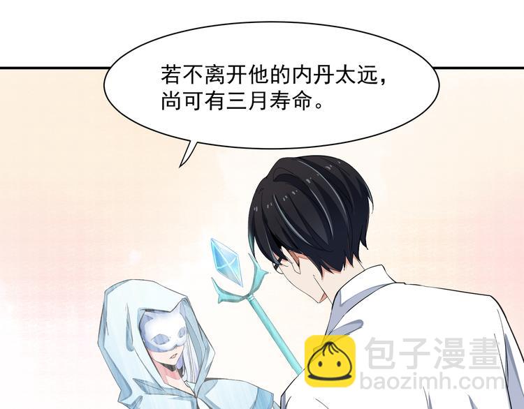 终于变成人了20