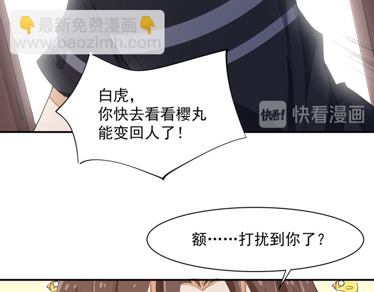 终于变成人了30