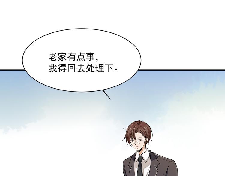 为了救你8