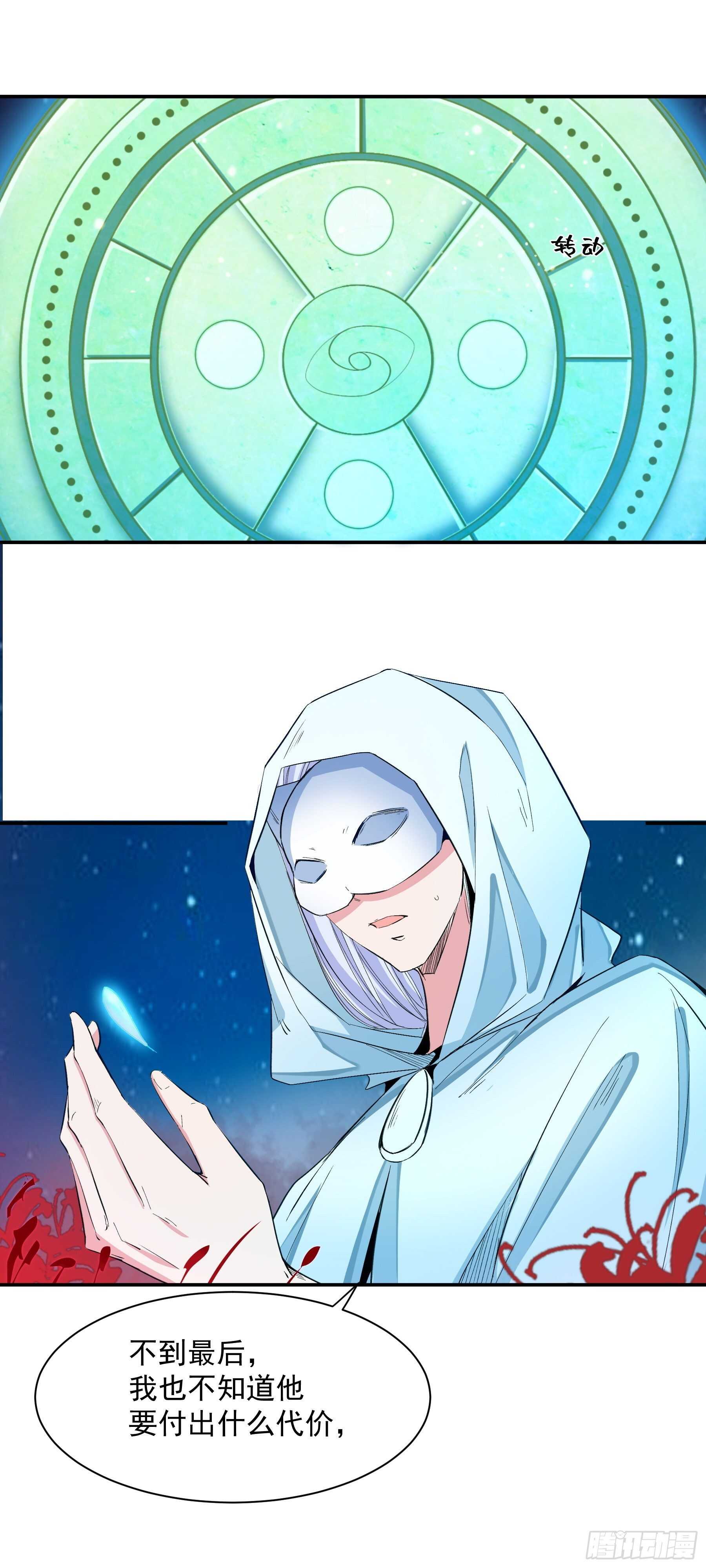 司命与白虎21