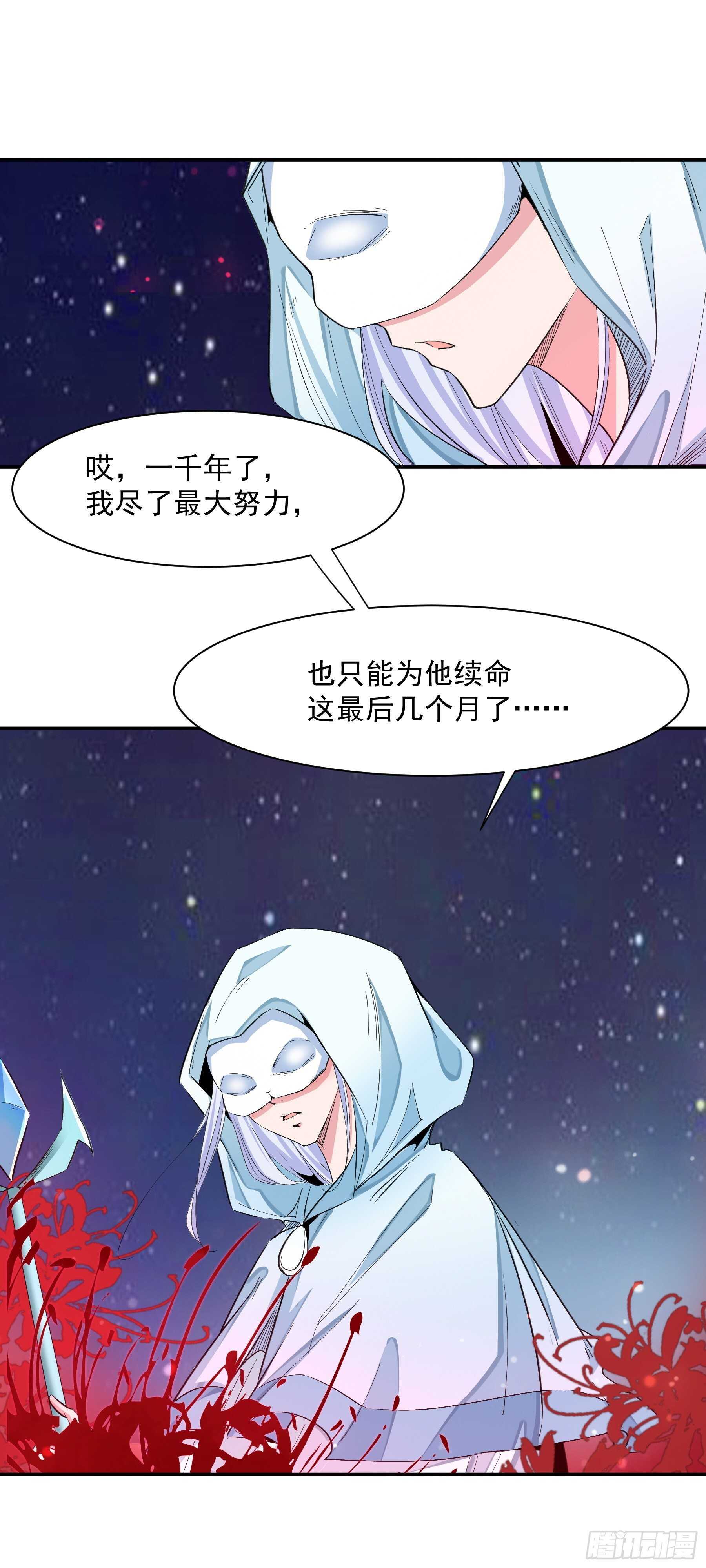 司命与白虎7