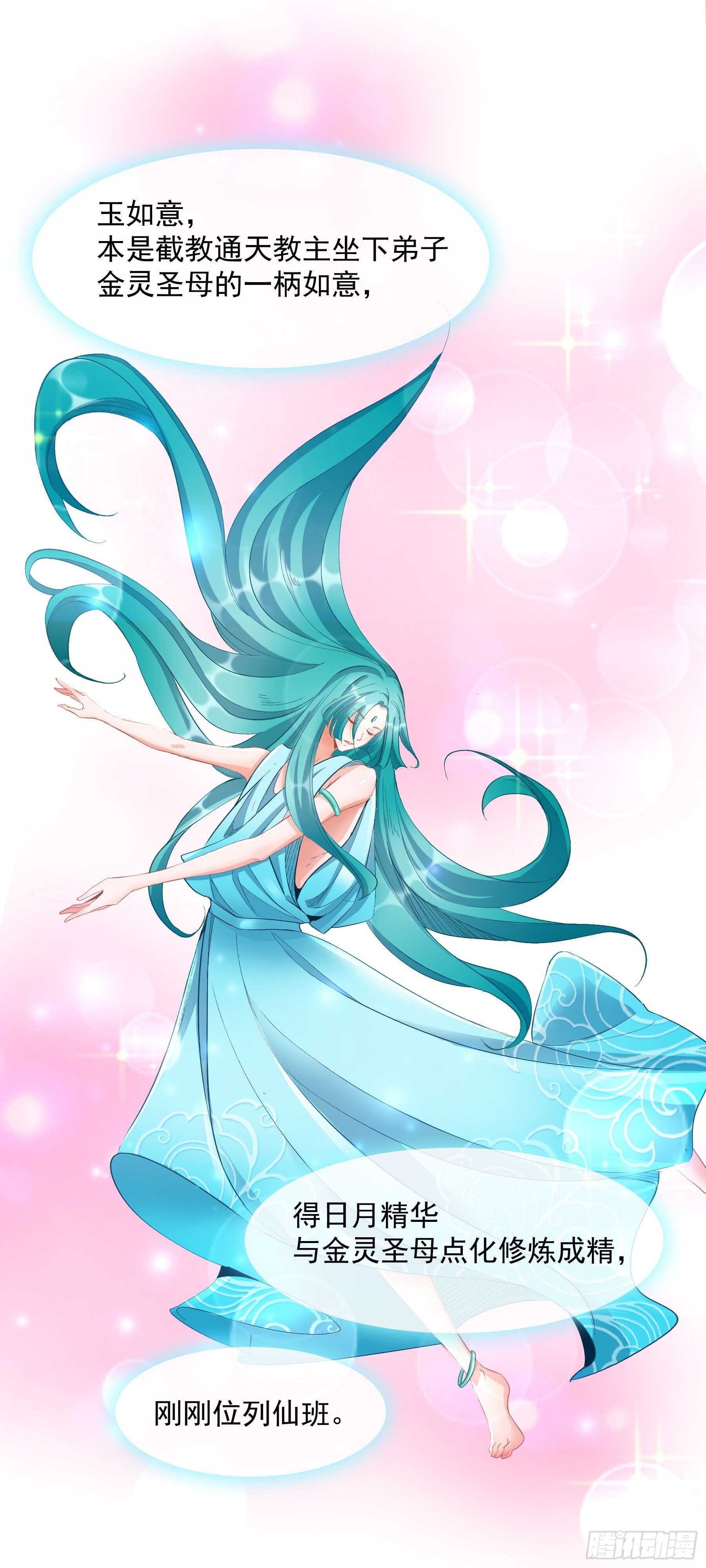 玉如意17