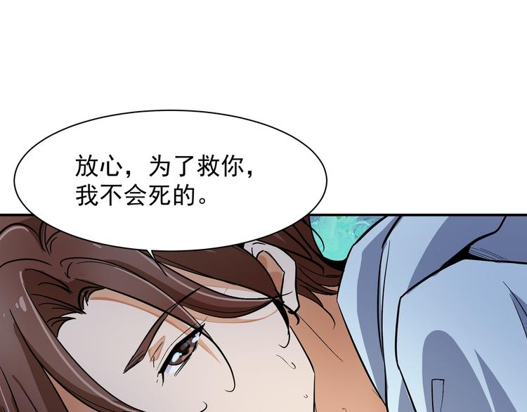 为了救你66