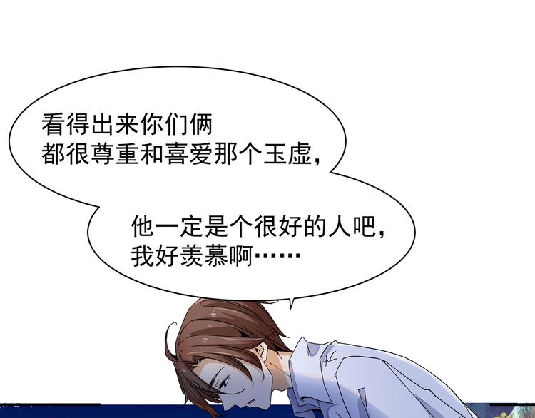 魂魄碎片41