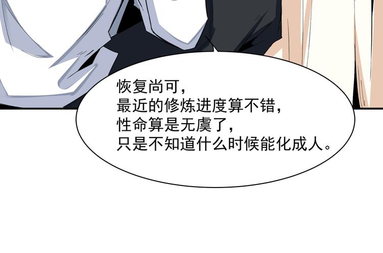 被盯上了25