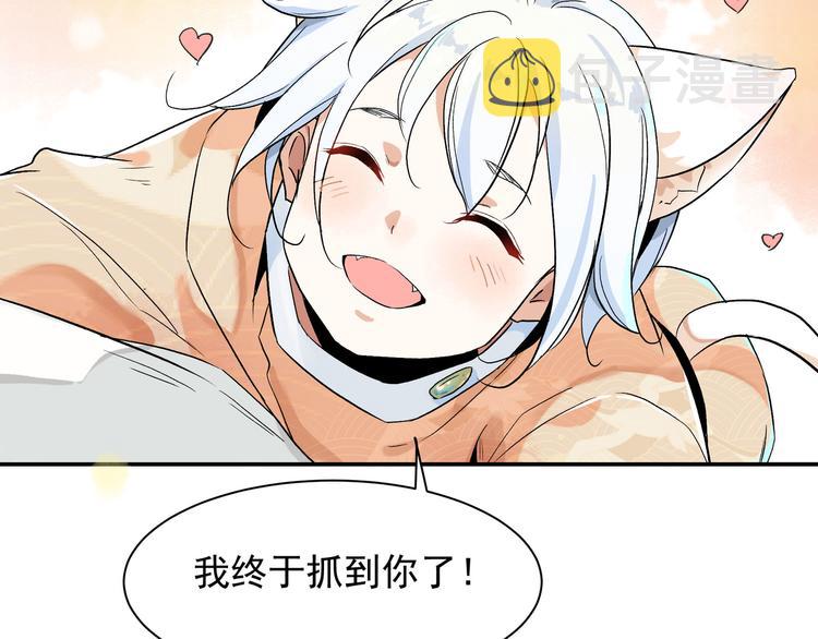 我抓到你了78