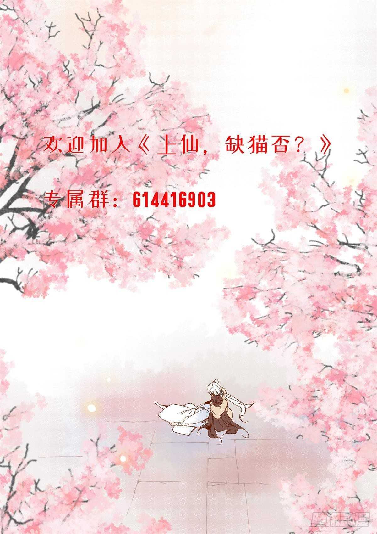 司命与白虎33