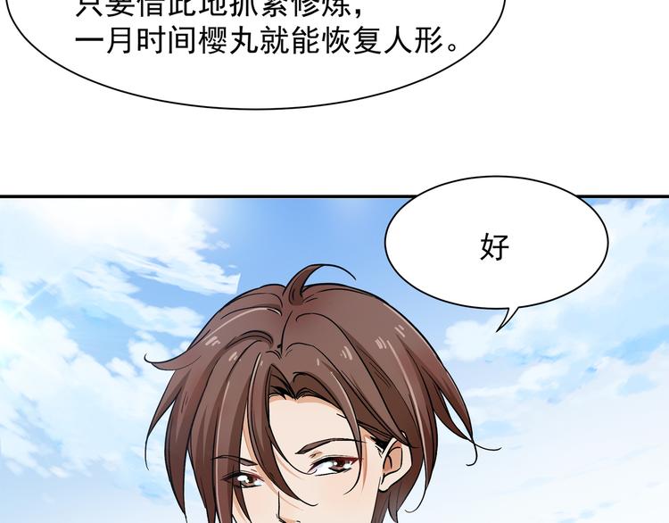 为了救你33