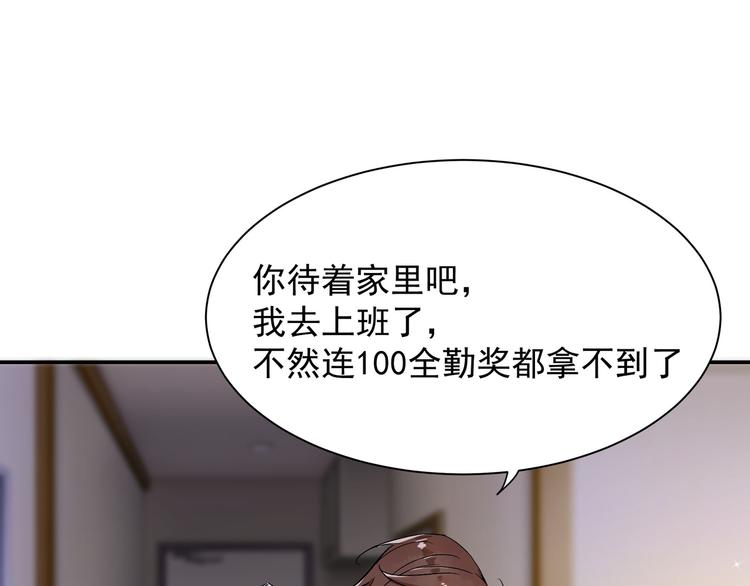 变不回来了38
