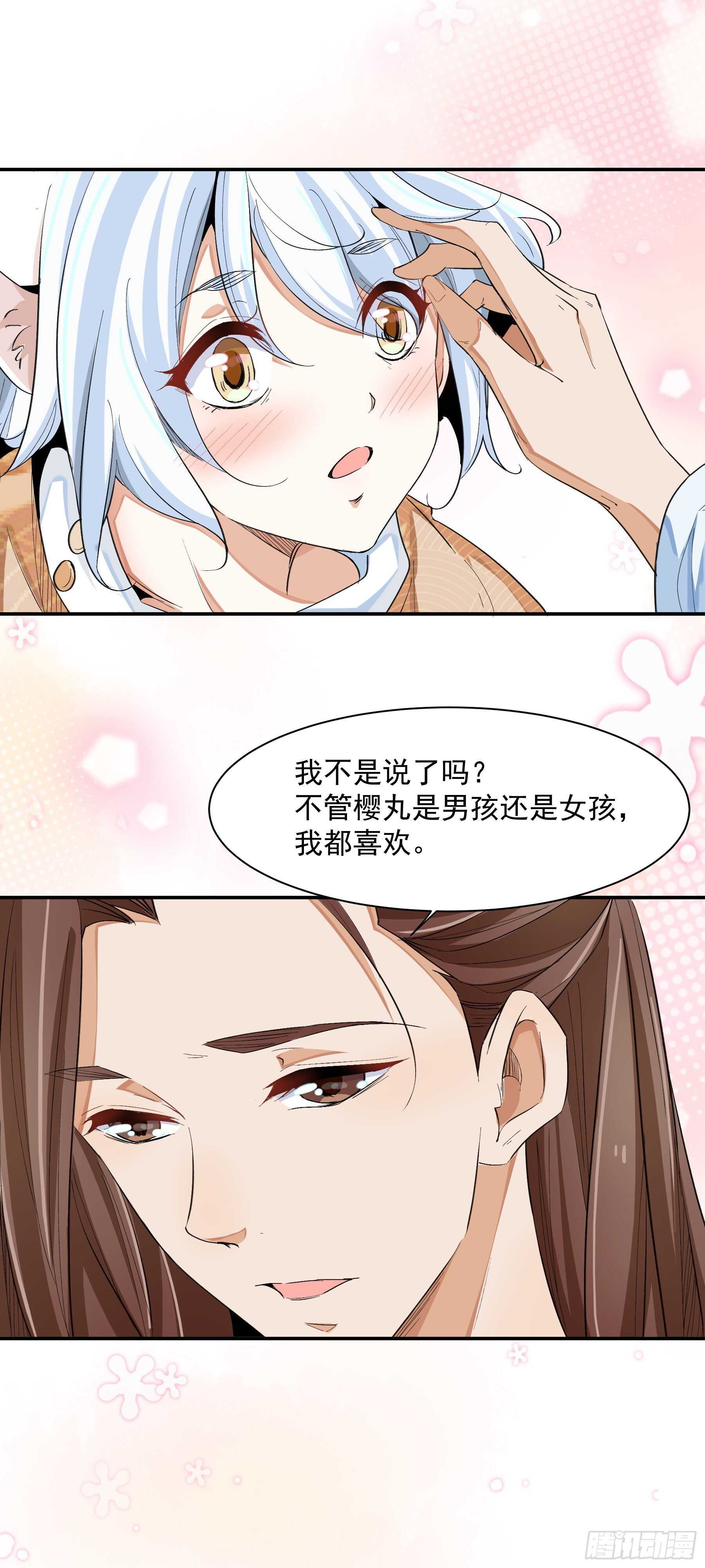 喜欢我好吗？11