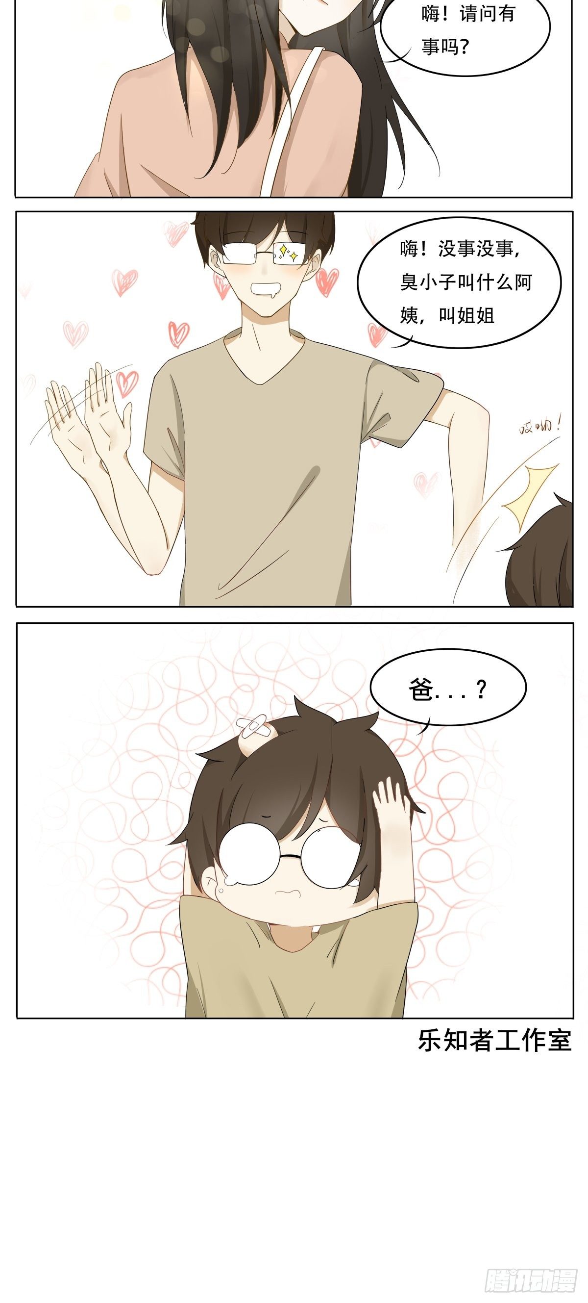 再回眸1