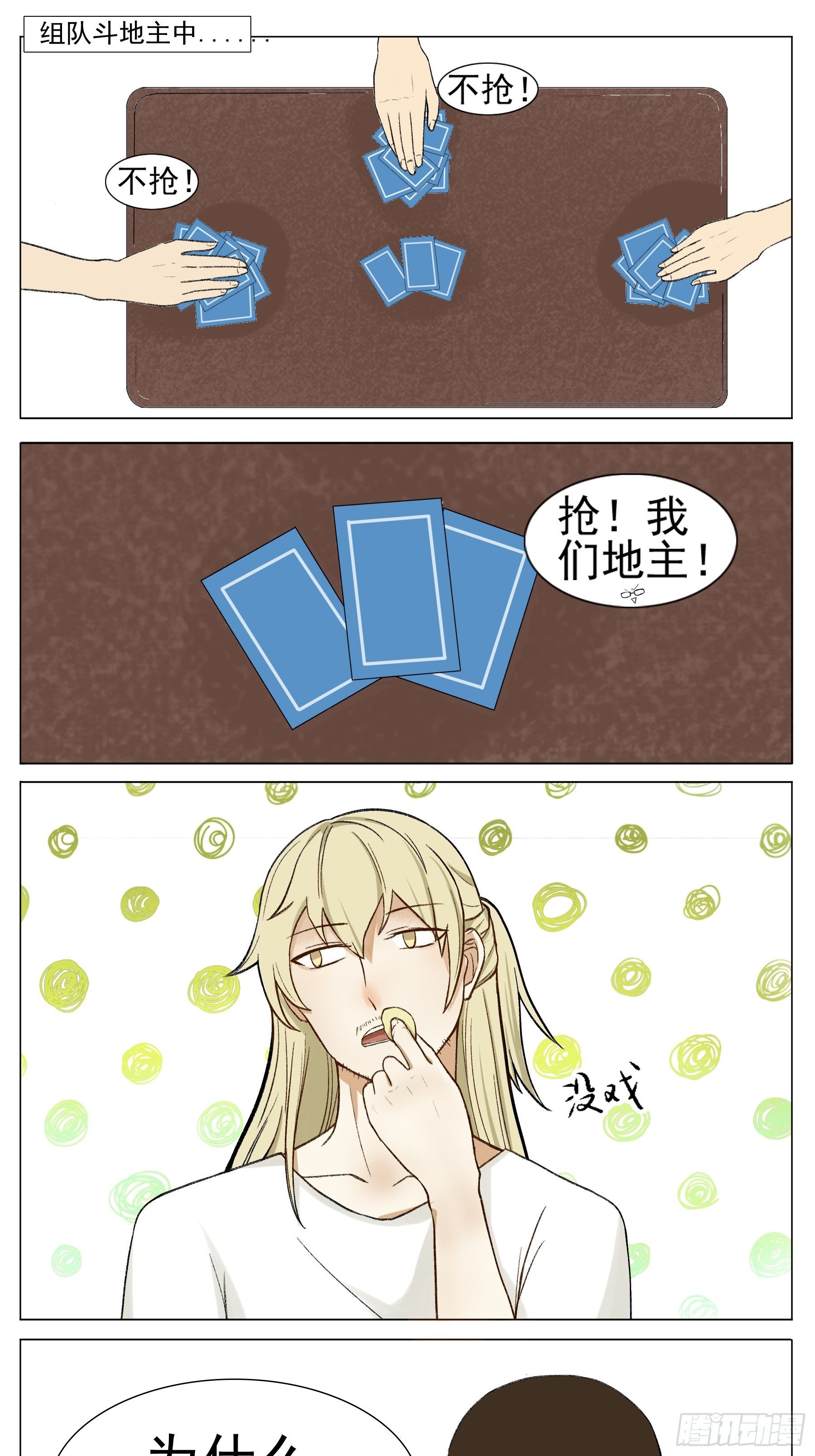 愿赌服输0