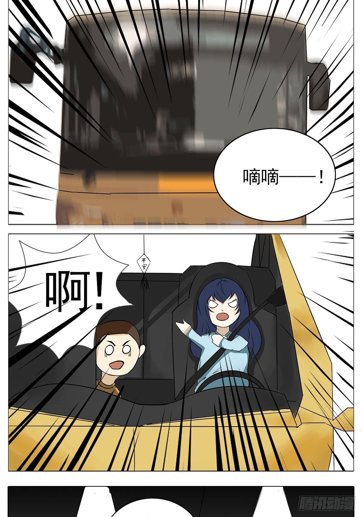 女司机2