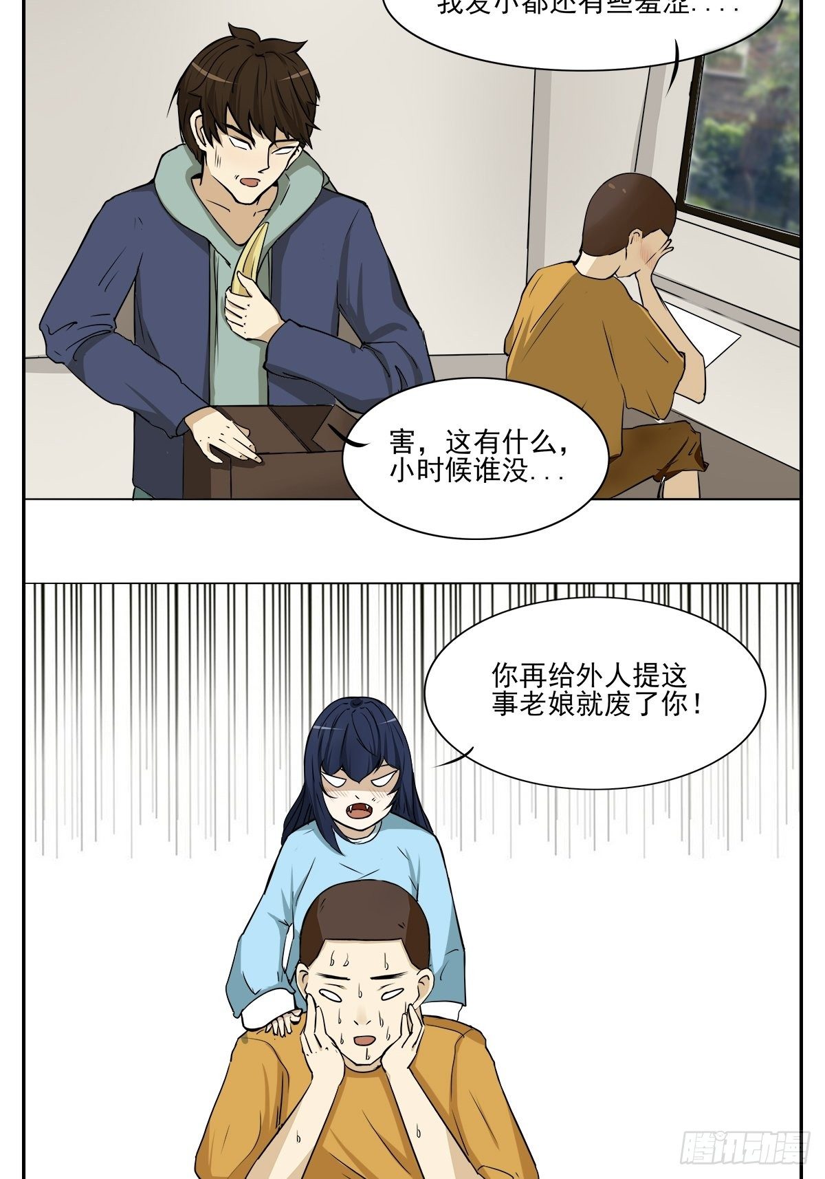 发小2