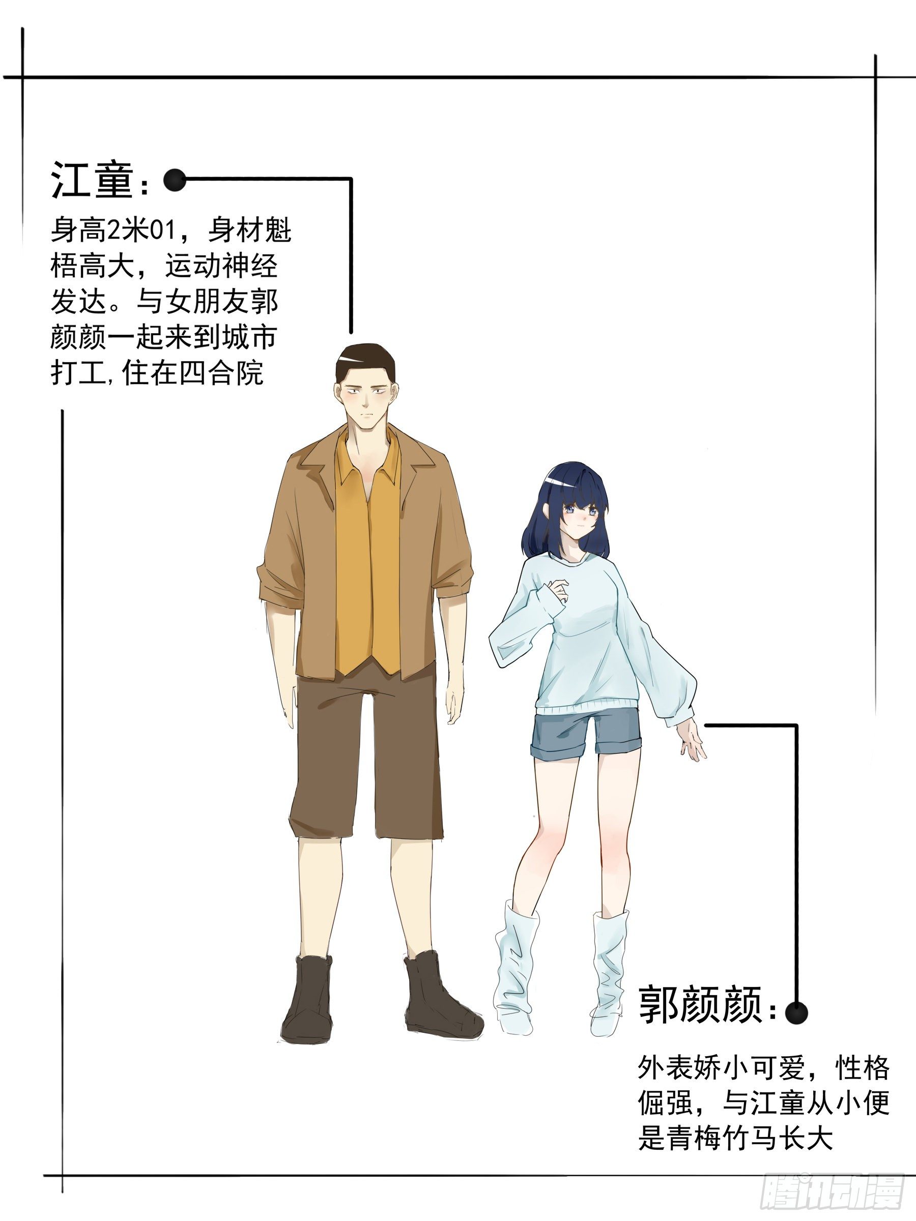 人物介绍1