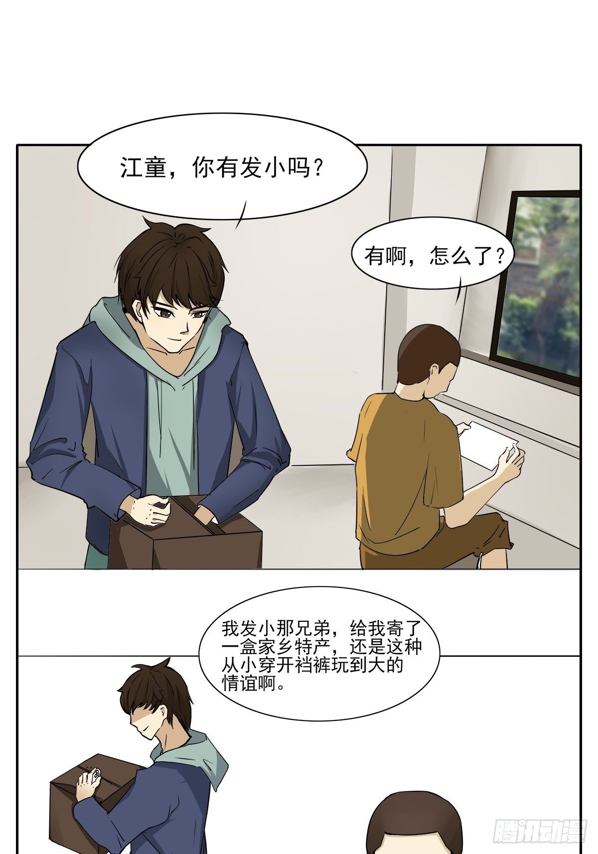 发小0