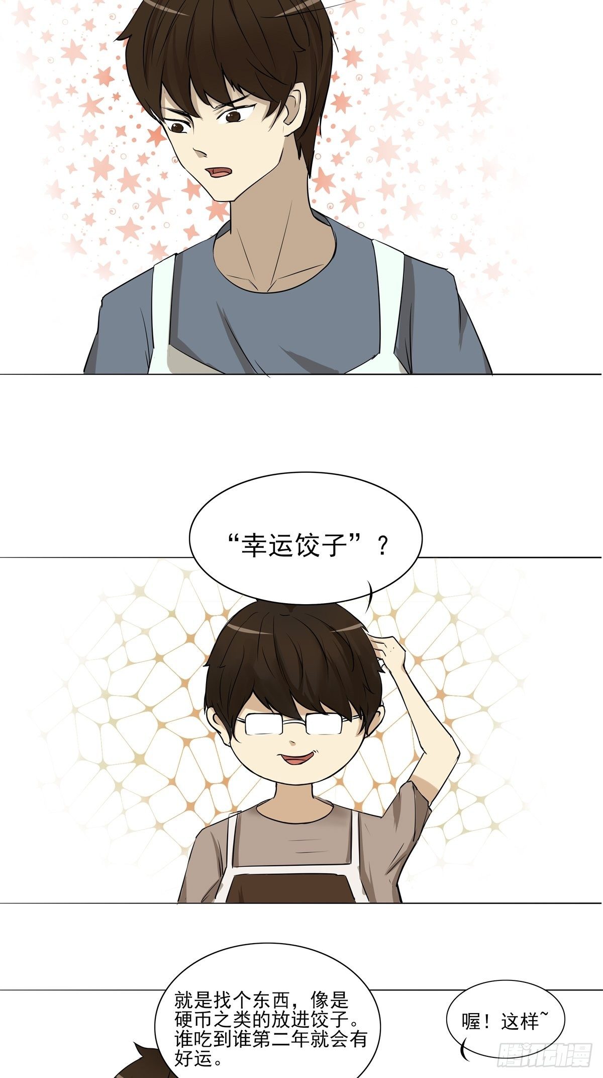 饺子1
