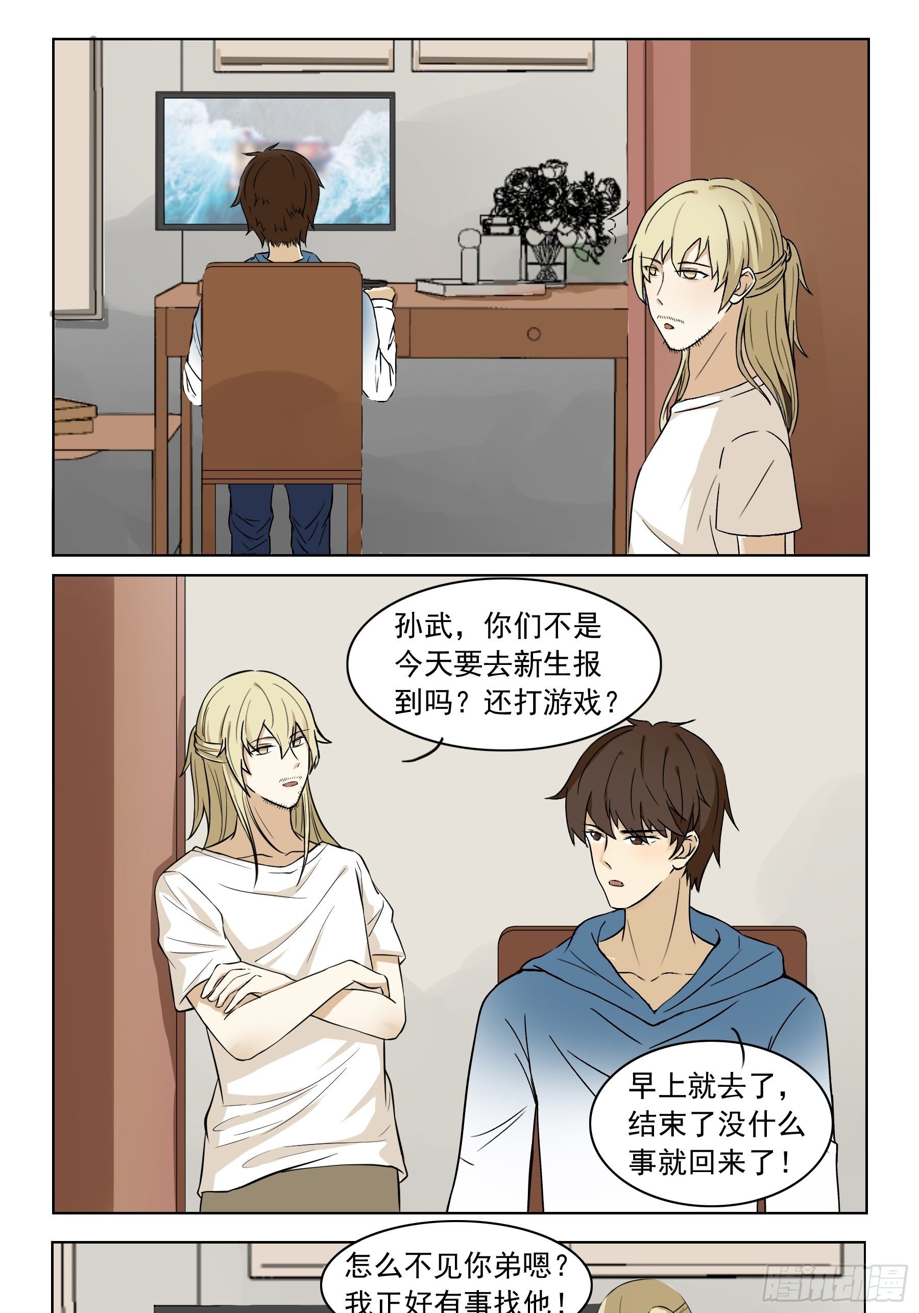 网友见面0