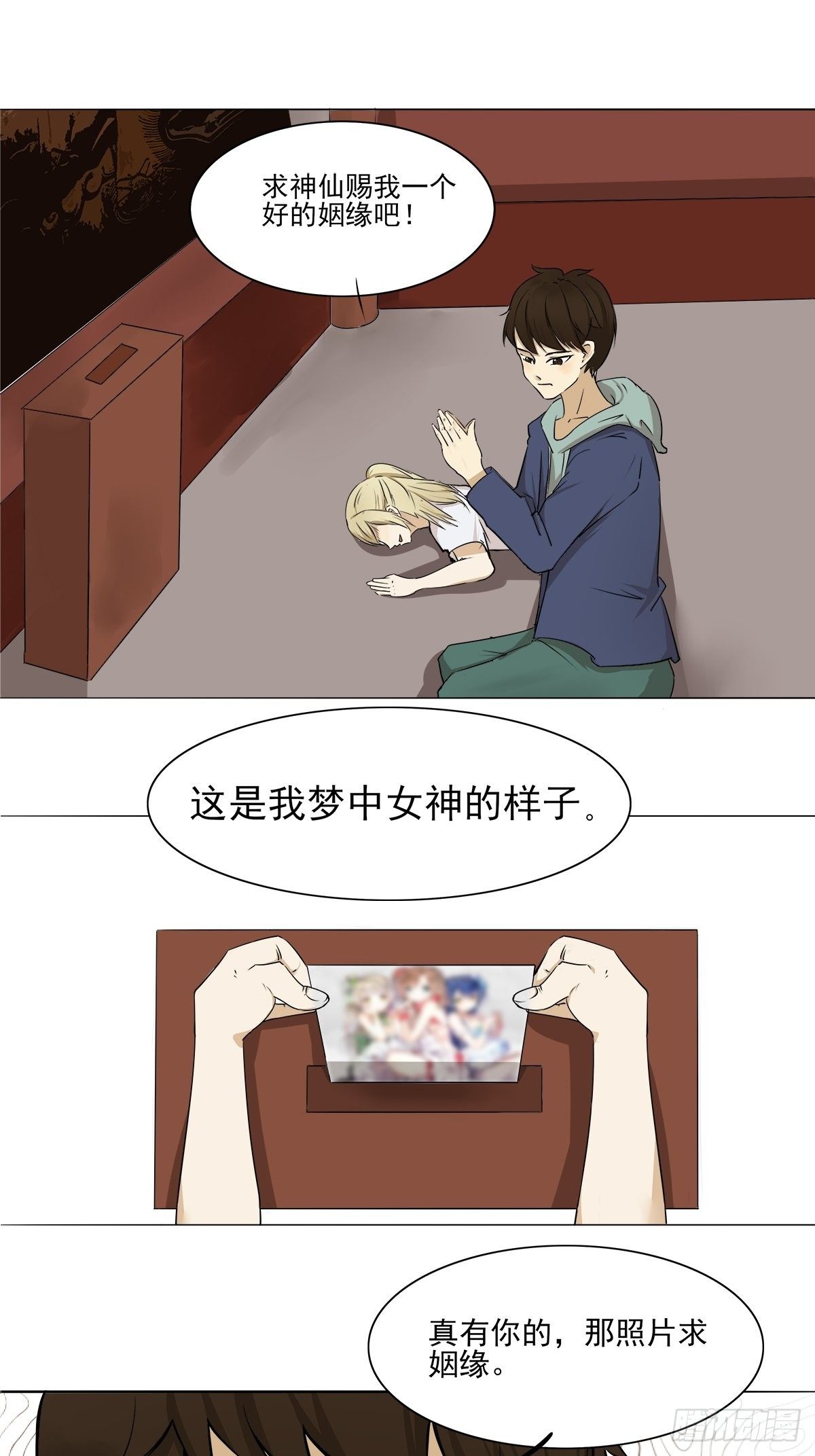 拜神许愿0