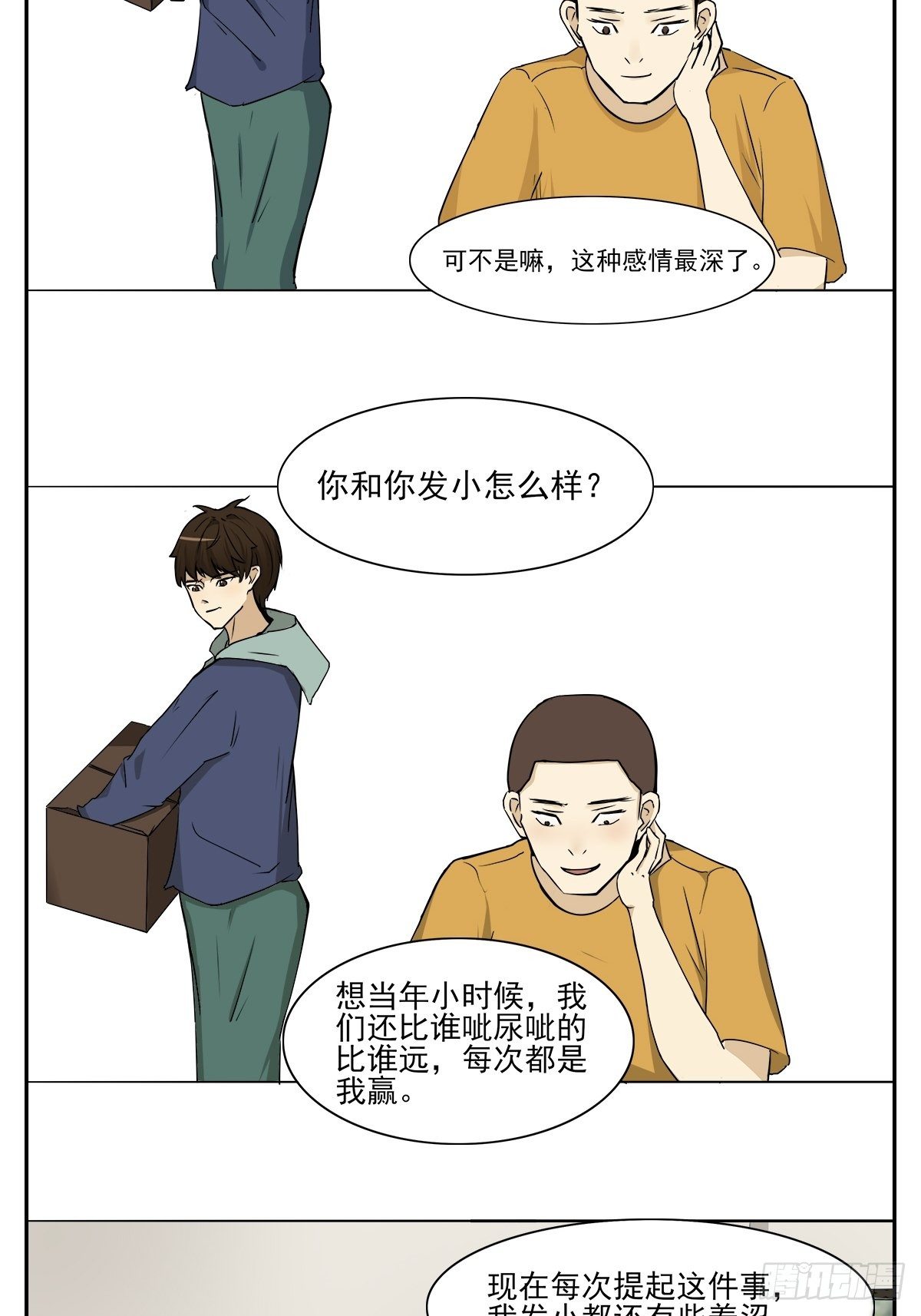发小1