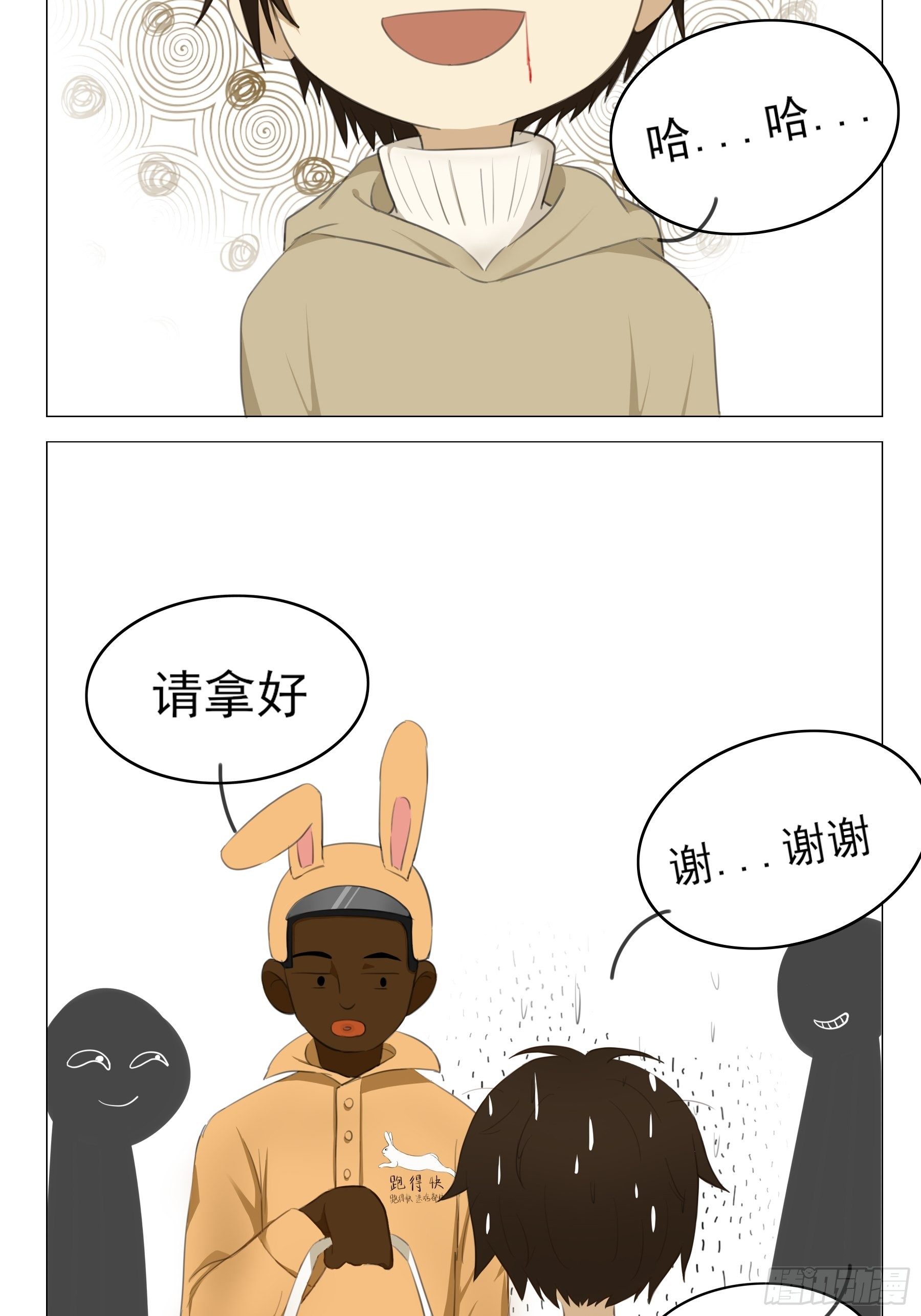 外卖6