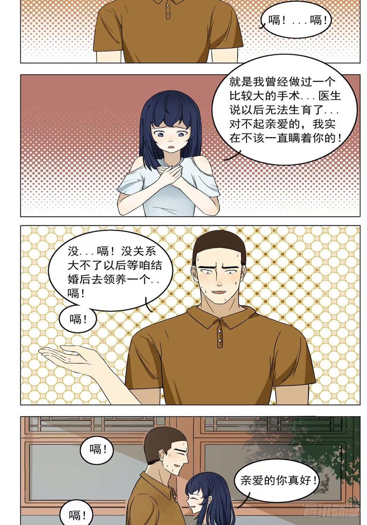 打嗝3