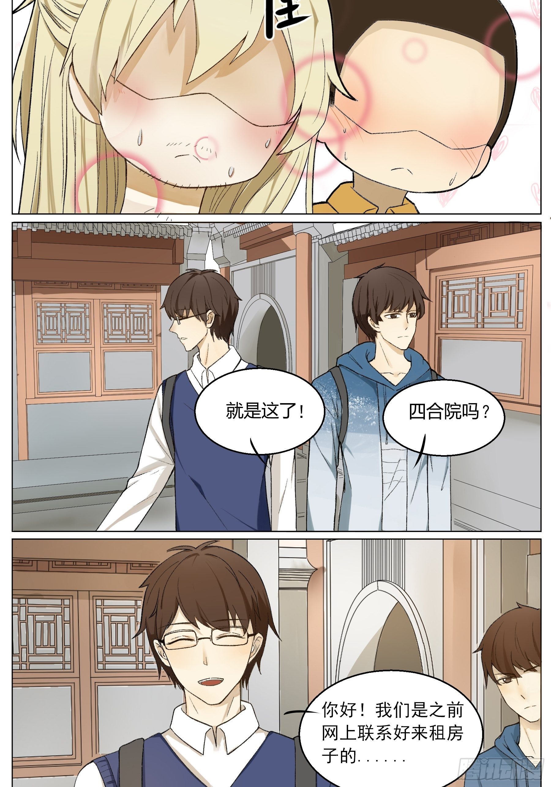 初遇2