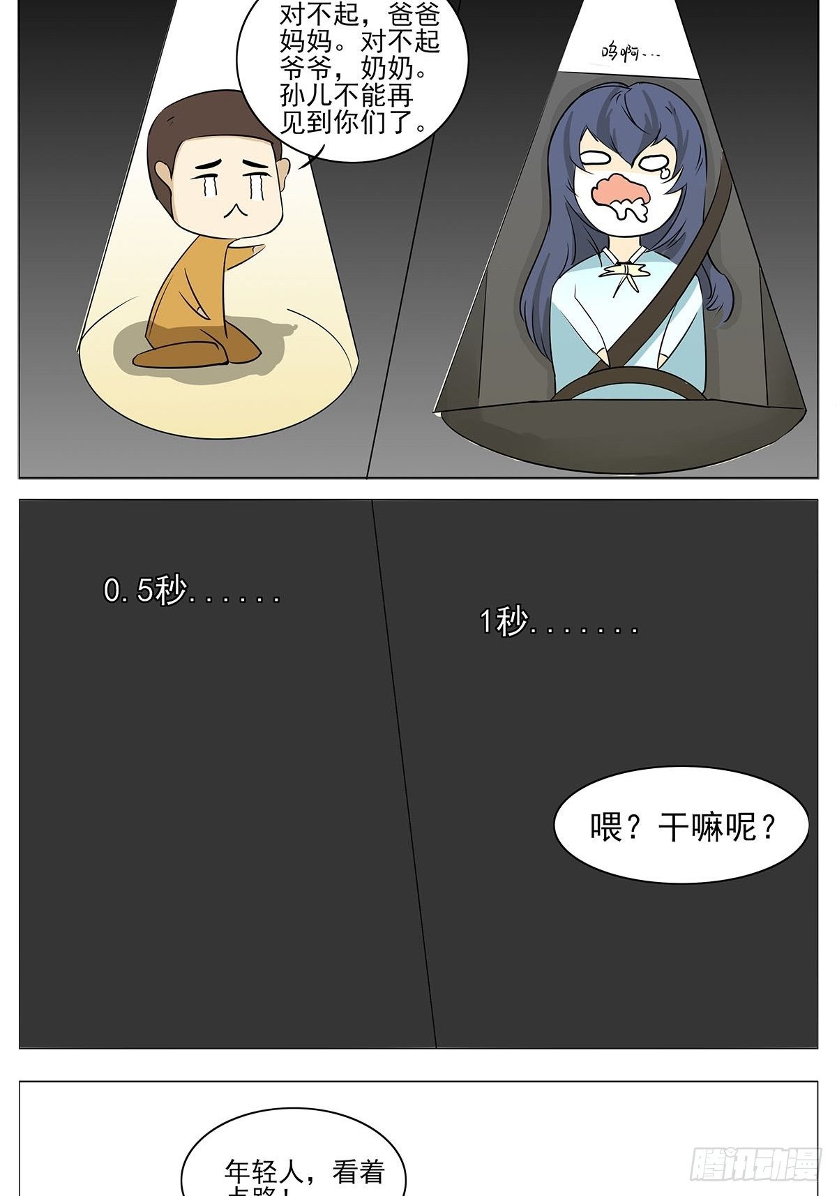 女司机3