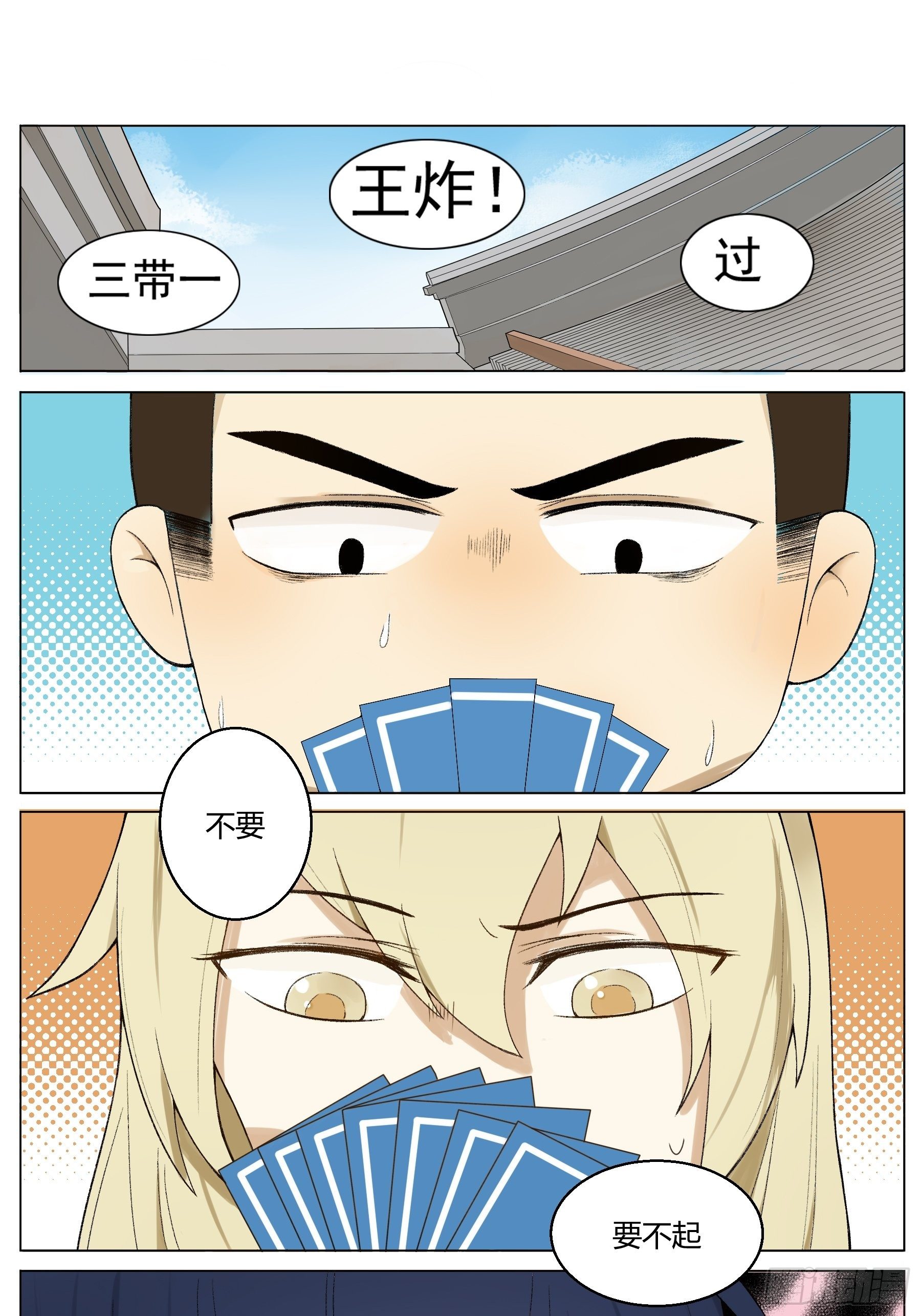 初遇0