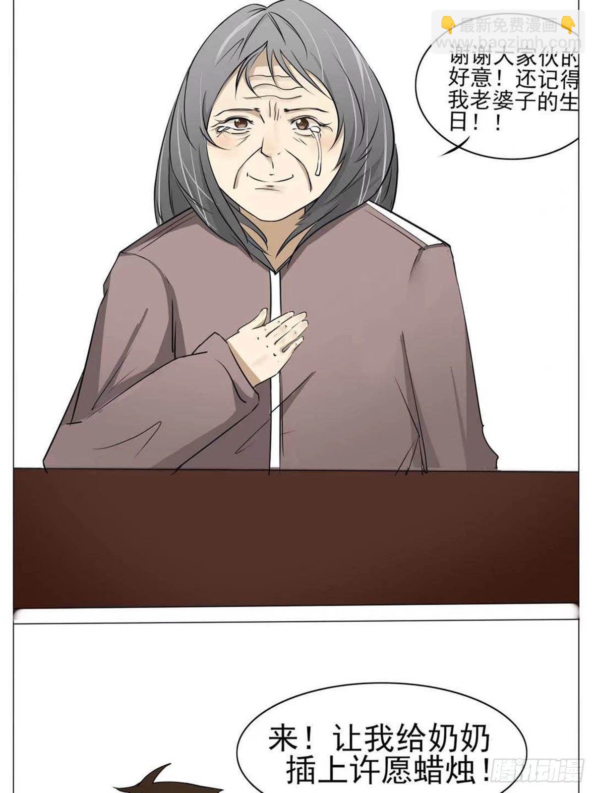 生日2